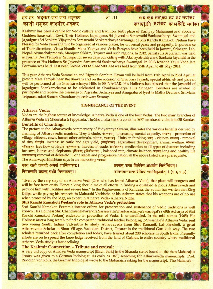 Shankara Jayanti at Kashmir